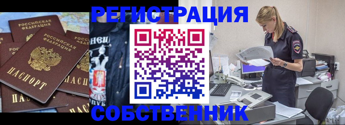 временная регистрация в Барыше