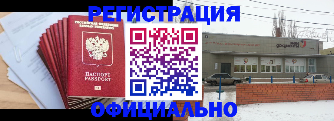 временная регистрация для школы в Барыше