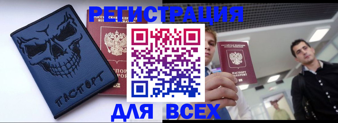 прописка в квартире в Барыше