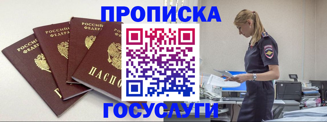 прописка иностранных граждан в Барыше