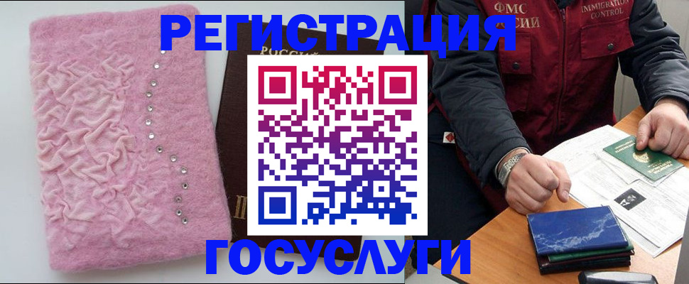 прописка от собственника в Барыше