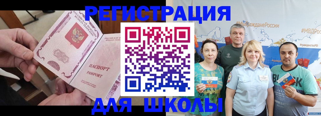 временная регистрация 2025 в Барыше