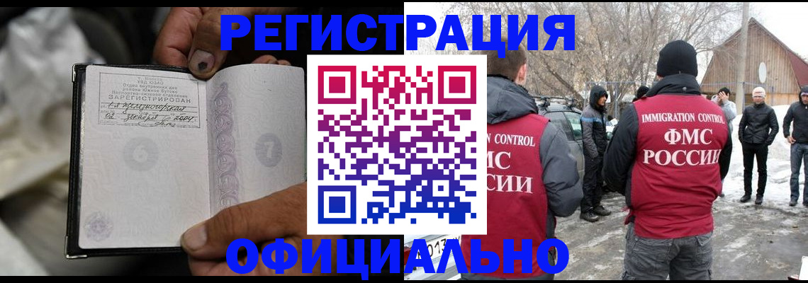 прописка для кредита в Барыше