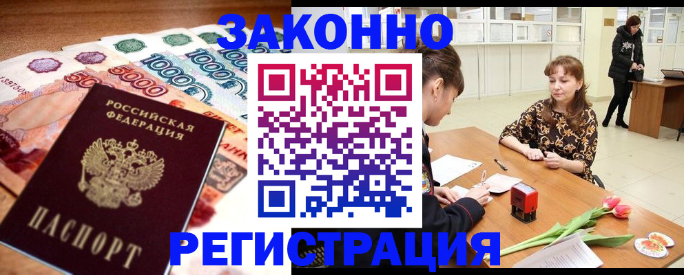 прописка в квартире в Барыше